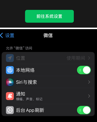 肥东苹果维修客服中心分享使用苹果时微信或其它应用无法开启照片权限怎么办 