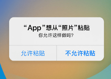 肥东苹果客服维修咨询iPhone如何关闭粘贴提示 