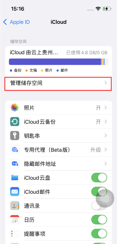 肥东苹果手机维修分享如何在iOS 16中更改 iCloud 存储计划 