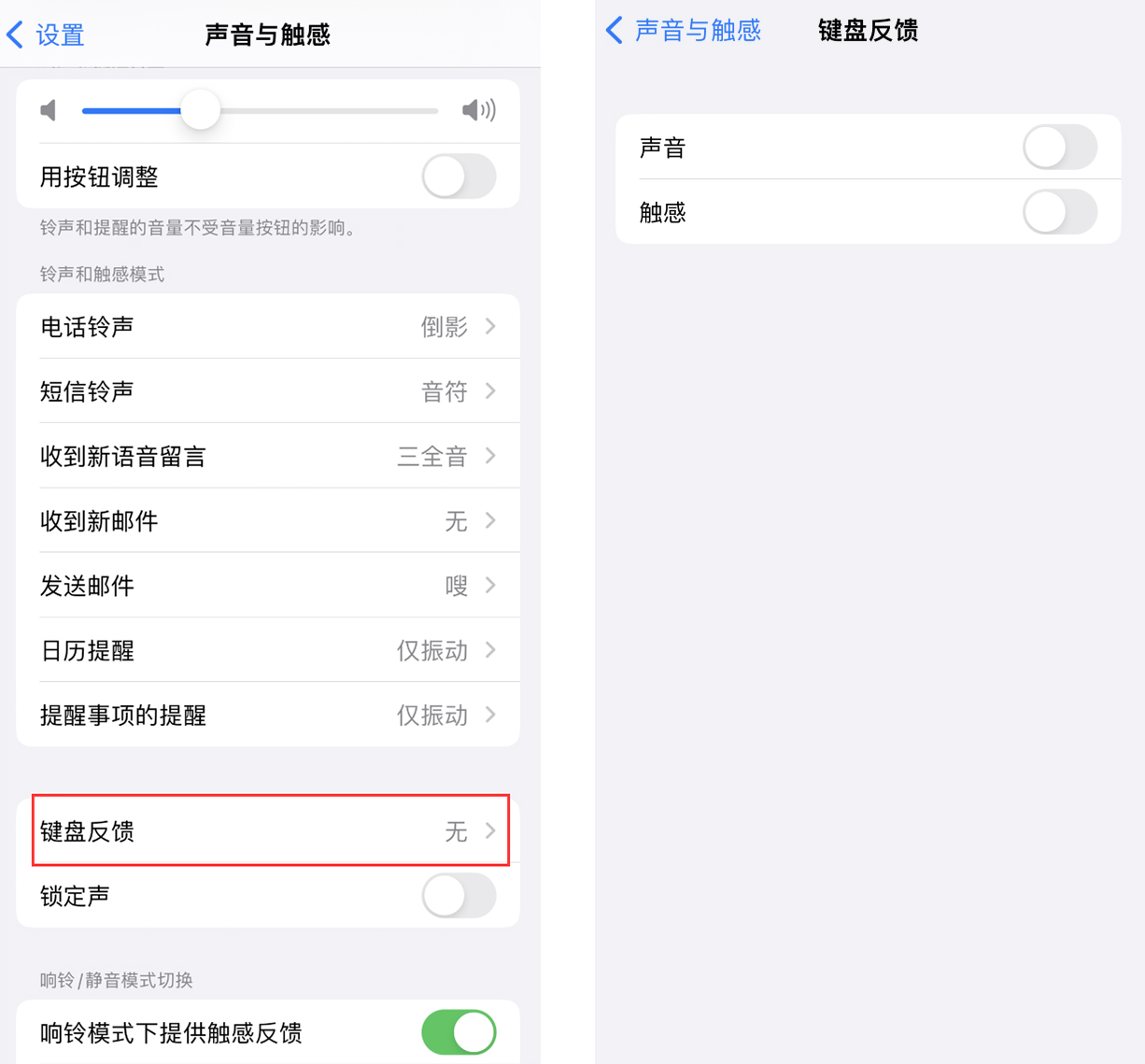 肥东苹果手机维修分享iOS 16 小细节：支持开启 iPhone 键盘声音及触感反馈 