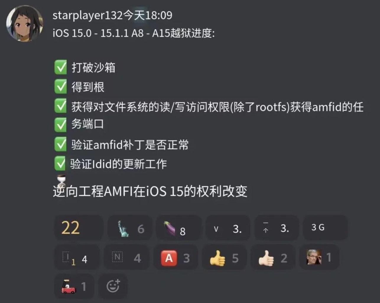 肥东苹果手机维修分享iOS15越狱相关问题汇总 