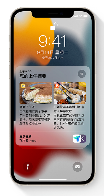 肥东苹果手机维修分享iOS 15 哪些新功能最值得关注 