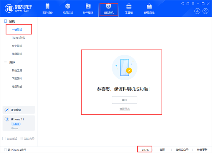 肥东苹果手机维修分享iOS 18beta3版本固件下载 