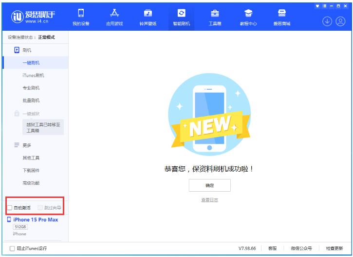 肥东苹果手机维修分享iOS 17.2 正式版一键刷机教程 