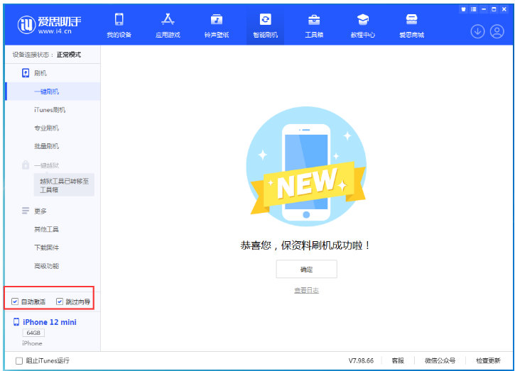 肥东苹果手机维修分享iOS 17.1 RC版一键刷机教程 