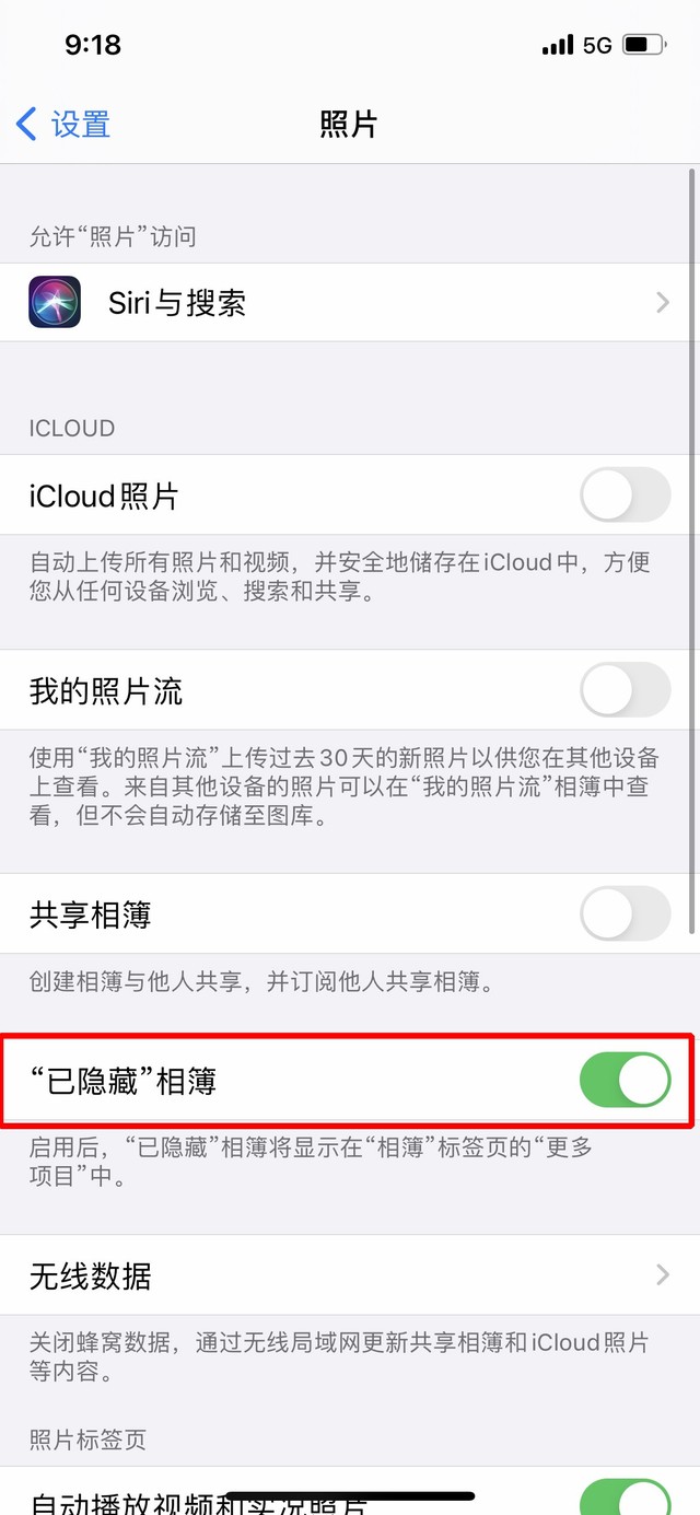 肥东苹果手机维修分享iOS 14隐藏照片方法教程 