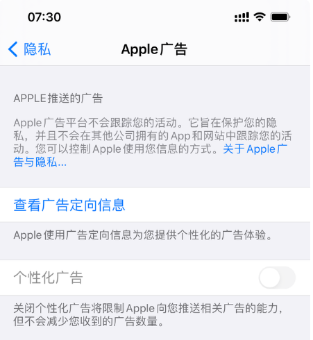 肥东苹果手机维修分享iOS 14.5正式版会有什么新政 