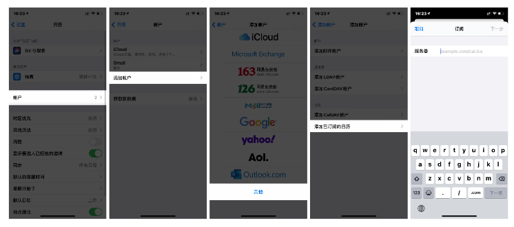 肥东苹果手机维修分享如何让 iPhone 自带日历 App 显示节假日安排 
