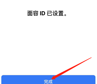 肥东苹果手机维修分享iPhone 12面容解锁怎么用 