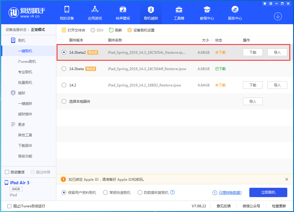 肥东苹果手机维修分享苹果 iOS 14.3/iPadOS 14.3 Beta 2更新内容及升级方法 