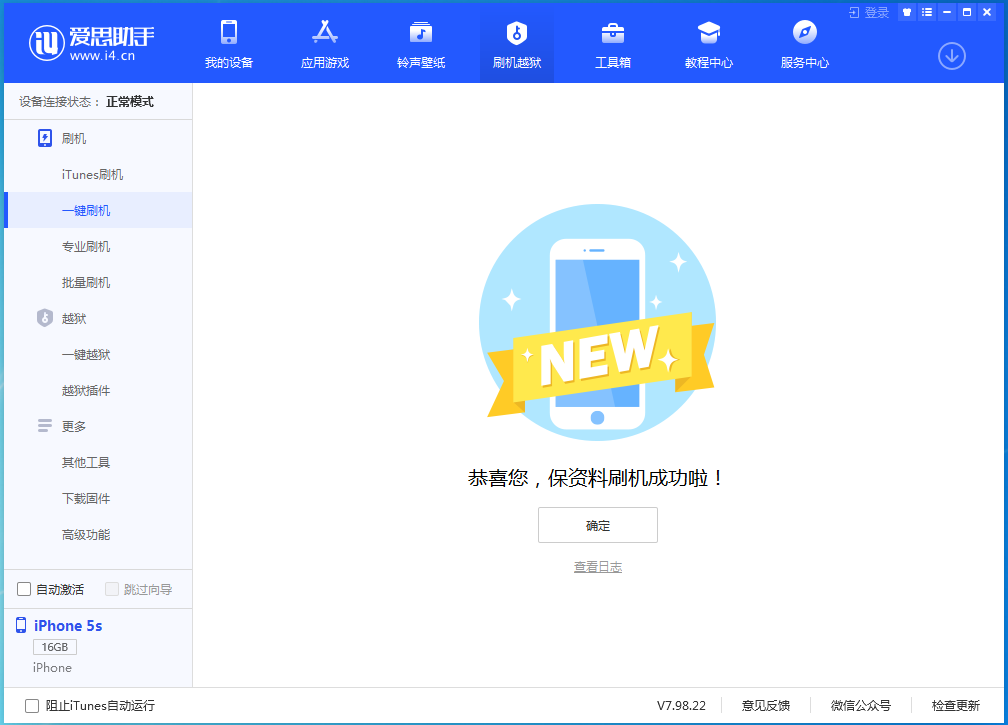 肥东苹果手机维修分享iOS12.4.9更新内容及升级方法 