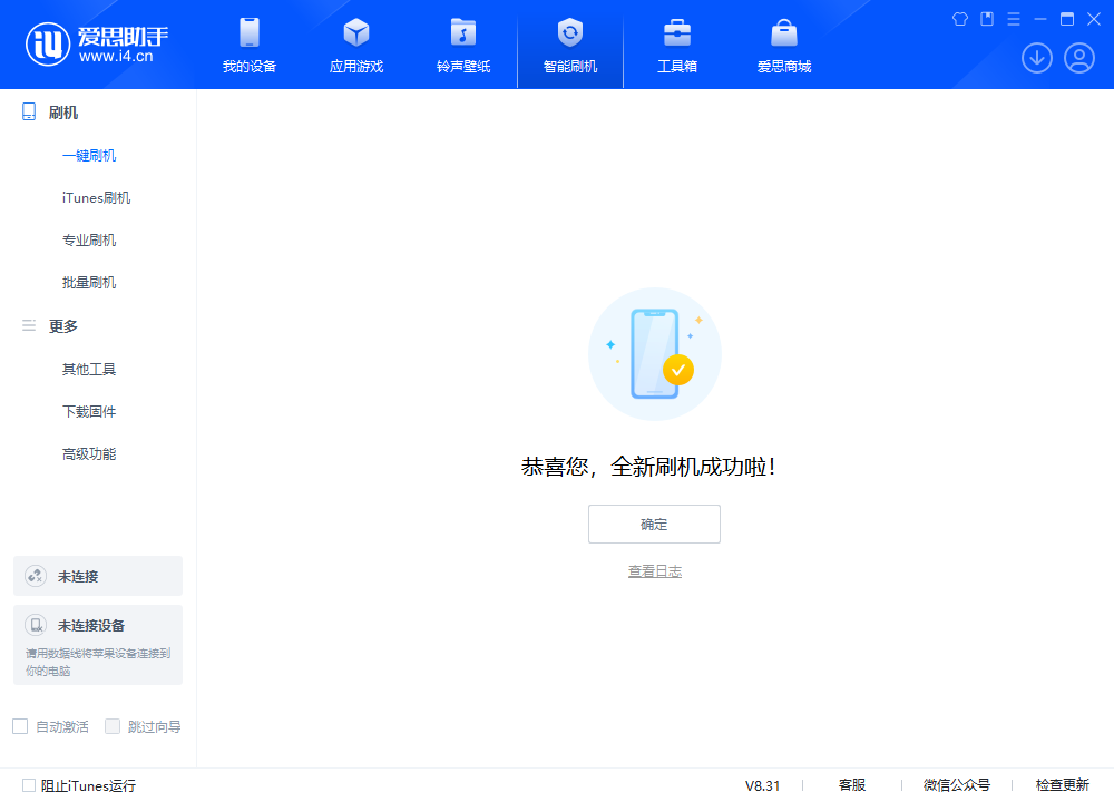 肥东苹果手机维修分享iOS 18.1.1正式版升级_iOS 18.1.1一键刷机教程 