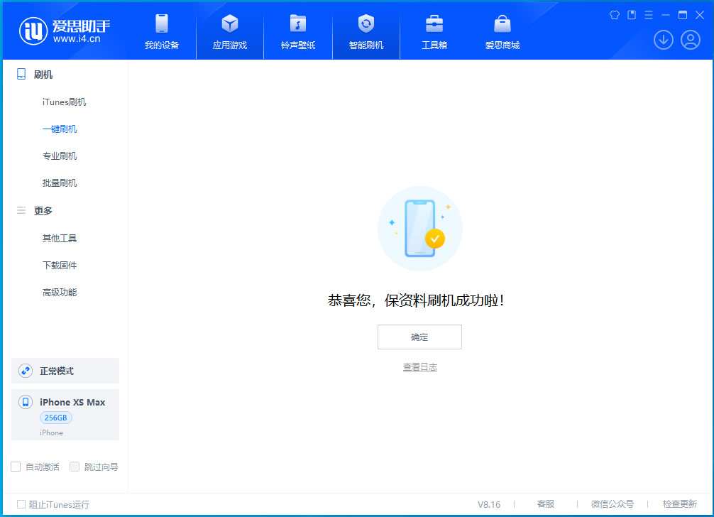 肥东苹果手机维修分享iOS 17.4正式版升级_iOS 17.4正式版一键刷机教程 