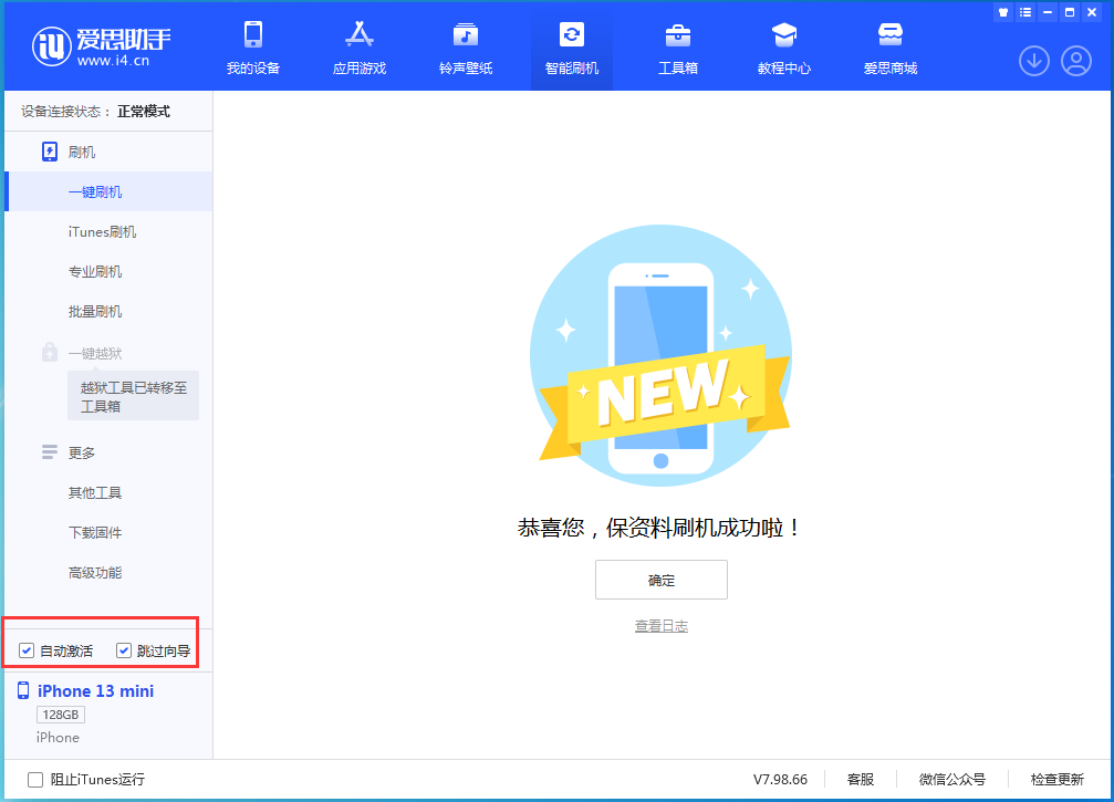 肥东苹果手机维修分享iOS 16.3测试版升级_iOS 16.3测试版一键刷机教程 