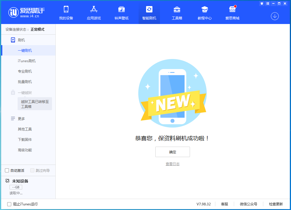 肥东苹果手机维修分享iOS 16测试版升级_iOS 16测试版一键刷机教程 