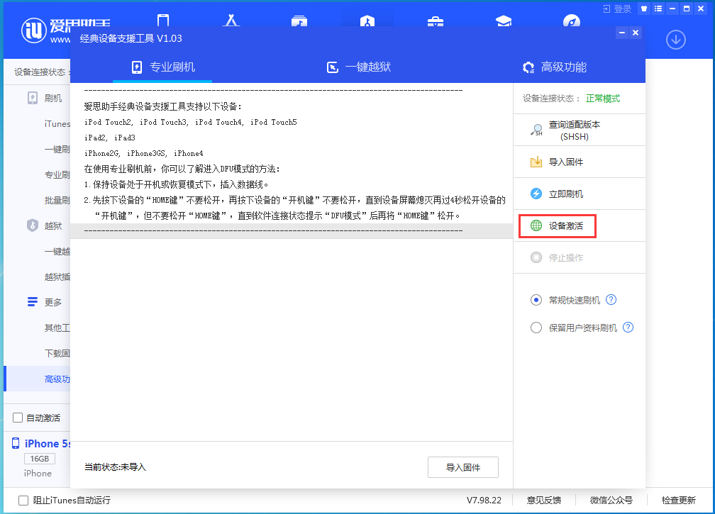 肥东苹果手机维修分享iOS 12.5.1 正式版_iOS 12.5.1正式版一键刷机教程 