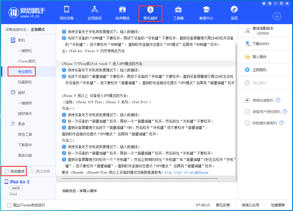 肥东苹果手机维修分享iOS 14.4 测试版_iOS 14.4 测试版一键刷机教程 
