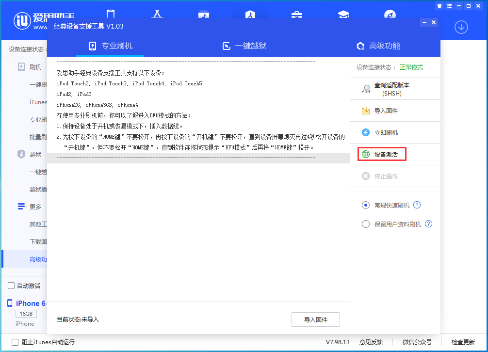 肥东苹果手机维修分享iOS 12.4.7正式版_iOS 12.4.7 正式版一键刷机教程 